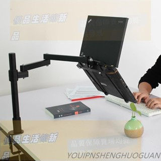 免運 可開發票 萬向折疊筆記本支架 桌面電腦散熱架 懶人床上電腦桌架BC252