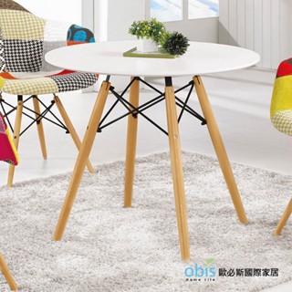 obis 桌子 圓桌 休閒桌 艾柏蒂2.7尺休閒圓桌