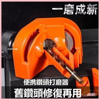 鑽頭研磨機 磨鑽頭神器 鑽頭研磨器 磨鑽頭 研磨鑽頭 磨鑽器 萬能多功能麻花鑽 磨鑽機 研磨機 磨鑽器 電鑽磨利器
