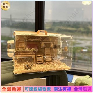 可統編發票📜🔥【豪華別墅】單層/雙層 小倉鼠房子 壓克力透明籠 金絲熊籠子 透明鼠籠 天竺鼠籠子 寵物籠子 UKMJ