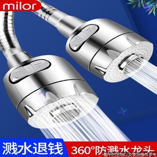 ✨家居五金✨水龍頭防濺頭起泡器加長增壓延伸器節水器廚房面盆起泡器噴頭配件