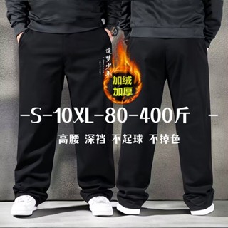 Meet.You.秋冬季加絨加厚款褲子男士休閒褲加肥加大碼保暖男褲寬鬆運動衛褲
