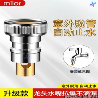 ✨家居五金✨洗衣機龍頭自動止水閥防止脫落水管嘴轉換接頭水龍頭專用介面配件