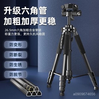 🔥臺灣出貨🔥 單反相機三腳架萬能微單手機三角架支架拍攝穩定器攝影拍視頻戶外