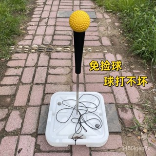 桃園有貨-限時下殺棒球打擊t座壘球打擊訓練器成人兒童免撿球棒球練習橡膠T座支架子 HKYP