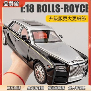 💕桃園出貨 巨大號 模型車 1:18✅汽車模型 勞斯萊斯幻影閤金車模 1/24 閤金迴力車 六開門帶聲光 兒童玩具車