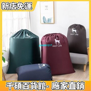 限時✨特賣 超大號束口棉被收納袋 大型收納袋 超大收納袋 大容量牛津布玩具衣服收納袋防水抽繩束口袋小布袋子防