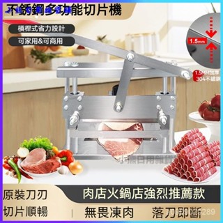 可開發票手動羊肉捲切片機家用多功能商用切肉片凍肉肥牛閘刀槓桿切肉機 切片機 切肉機 切菜機 切中藥 切羊肉片 切肉片