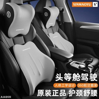 臺灣熱銷 汽車腰靠車用腰墊座椅靠背開車腰部支撐護腰靠枕頭枕靠背車用腰墊--Aaron精選