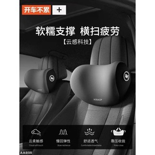 臺灣熱銷 汽車頭枕車用頸枕腰靠四季車載枕頭頸椎枕座椅頭靠枕護腰枕腰靠墊--Aaron精選