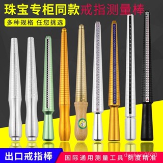 ⚡精選好貨⚡ 港度美歐日韓戒指棒整形修複棒戒指矯正尺寸大小號碼調節測量工具 UIWB