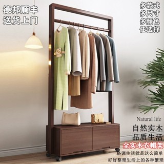 【現貨】衣帽架 掛衣架 掛帽架 衣帽架 吊衣架 曬衣架 臥室掛衣架 衣架 晾衣架實木衣帽架箱體一體帶抽屜多功能掛衣架落地