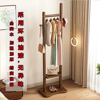 【現貨】衣帽架 掛衣架 掛帽架 衣帽架 吊衣架 曬衣架 臥室掛衣架 衣架 晾衣架北歐實木衣帽架家用簡易掛衣架臥室多功能收