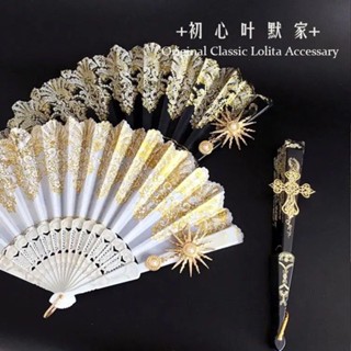 🌸臺灣發貨🌸複古 宮廷風 lolita手作燙金摺扇 華麗 歐式 洛麗塔 茶話會 漫展 道具扇子 扇子 複古扇子 道具