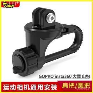 公路車GoPro運動相機支架lnsta360大疆一體扁平把自行車騎行配件 運動相機自行車架腳踏車架自行車夾腳踏車夾
