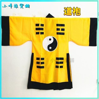 可開發票現貨道敎法衣道袍太極八卦經衣道士服裝茅山道士長袍黃道敎用品林正英 八卦 道士服 道敎 一眉道人 道袍 經衣