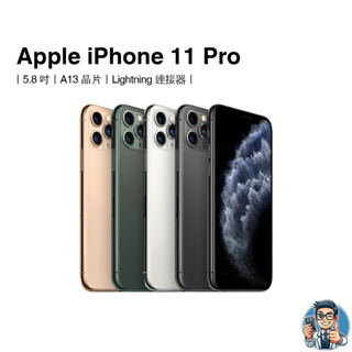 Apple iPhone 11 Pro 智慧型手機 蘋果 原廠公司貨