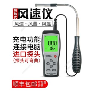 希瑪熱敏式風速儀手持風速測量儀高精度測風儀風量計測試儀AR866A