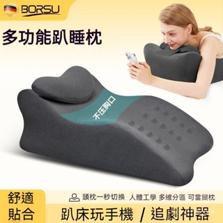 德國BORSU 趴睡枕 趴趴枕 趴枕 午睡枕 午休枕 趴床神器 床上趴床神器多功能俯臥位趴枕頭趴著睡覺玩手機趴睡神器 6