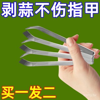 剝蒜器 手動剝蒜頭 不銹鋼扒蒜夾廚房剝蒜夾鑷子拔毛夾子廚房剝蒜扒蒜神器 剝蒜神器 大蒜剝皮器 T81Q