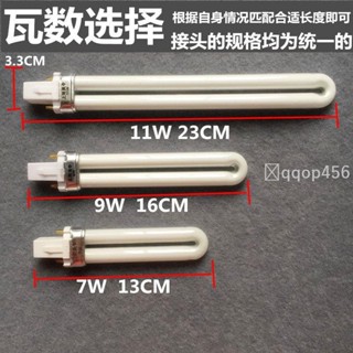 促銷🥇檯燈浴霸單U型熒光玻璃燈泡節能護眼2兩針/雙針燈管9W11W白光燈管