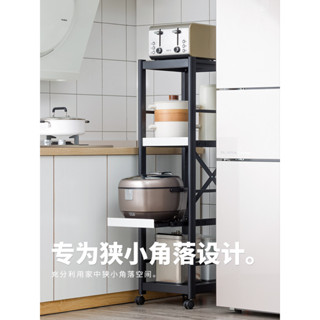 ALI 30/60cm寬層架 電器櫃抽拉電器架 五層電鍋架 夾縫櫃 可移動抽拉式置物架收納櫃 分層縫隙收納架儲物櫃