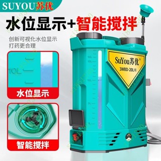 【可開統編➕附發票⚡臺灣出貨⚡】農用高壓背負式鋰電 智慧噴灑充電農藥噴壺新式打藥機電動噴霧器