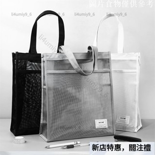 ❤️優惠新品❤️手提拉鍊網袋簡約A4透明大容量文件袋尼龍網紗作業學習袋多功能學生手提袋拎書辦公檔案袋產檢文具dx1028