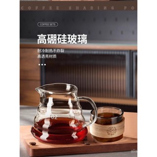 現貨秒出貨咖啡壺 玻璃壺 分享壺 茶壺 咖啡器具 手沖壺 手沖咖啡 咖啡器具 手工燒製高硼玻璃 QJ2Y