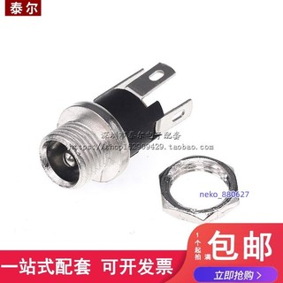 廠家直銷💯優質DC-053A電源插座 5.5-2.1 DC插座 帶螺母