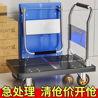 【免運】小推車拉貨手推車手拉車折疊便攜搬運傢用拖車平闆車取快遞小拉車【可開發票】