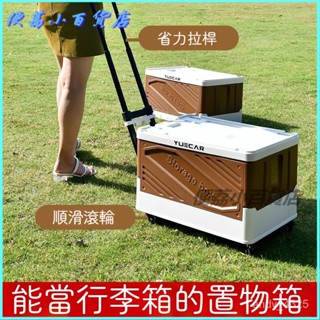 可開發票車載後備箱收納箱伸縮拉桿儲物箱戶外可折疊整理箱汽車內裝飾用品手拉車 輕便車 取快遞 露營拉桿箱買菜小拖車 後備箱