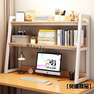 免運 桌上書架創意置物架桌麵收納 物櫃工作桌 桌邊櫃 桌上書架 收納桌 桌上型書架 學生書桌 電腦桌收納 電腦書桌