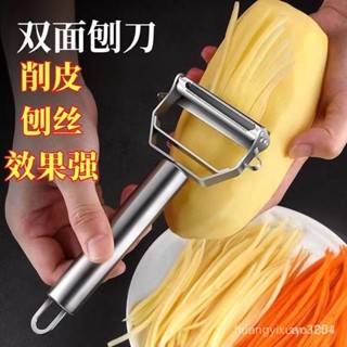 不銹鋼削皮刀傢用多功能颳皮刀水果蔬菜瓜刨土豆削皮神器刨絲神器 NJEQ 0LOU