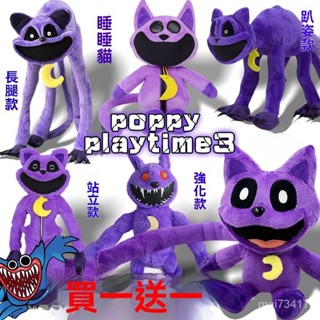🔥poppy playtime🔥波比公仔 月亮貓 瞌睡貓 睡睡貓 瞌睡貓公仔 微笑動物 毛絨公仔 恐怖紫色怪物貓