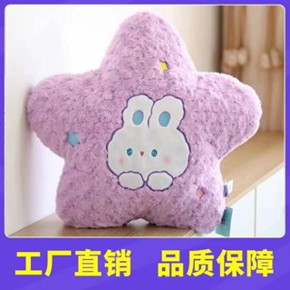 🚚免運 熱🚚靜靜 臺灣限時活動 TheGreenParty星星抱枕腰靠客廳沙發女生辦公午睡覺舒適毛絨靠墊