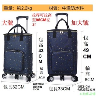 ✨精選熱銷✨折疊拉桿包 購物車 菜籃推車 拖車 拉車 買菜拉車 拉桿車 購物車折疊 買菜推車 折疊推車