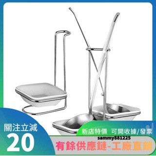 臺灣出貨🎇多功能不銹鋼湯勺架託 湯殼架 商用 餐廳 火鍋店漏勺架子 收納架 筷子架yuy