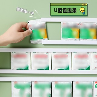 小紅書推薦U型包邊條自粘收納廚房客廳櫃門收納DIY門後塑膠置物架