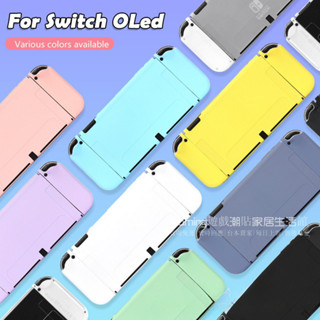 免運 Switch OLED保護殼 遊戲機軟殻 純色 Oled保護套 TPU材質 主機保護殻 多色可選 手把套 防摔防撞