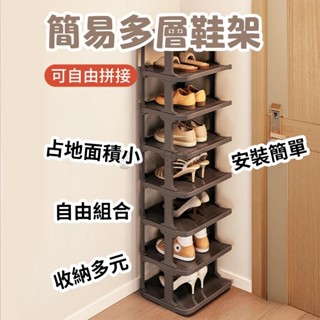 【小葵推薦】鞋架 鞋櫃 簡易鞋架 簡易鞋櫃 直立鞋架 塑膠鞋架 拖鞋架 多層鞋架 多層鞋櫃 組合鞋架 小鞋架 兒童鞋架