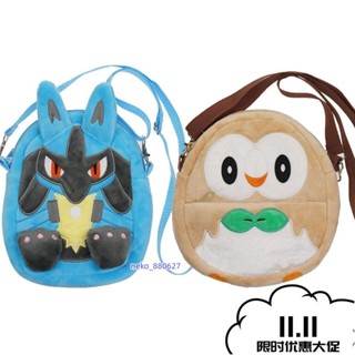 25cm動漫 Pokemon 口袋妖怪 寶可夢 木木梟 路卡利歐 毛絨公仔揹包模型兒童學生書包兒童大容量書包玩具收納袋