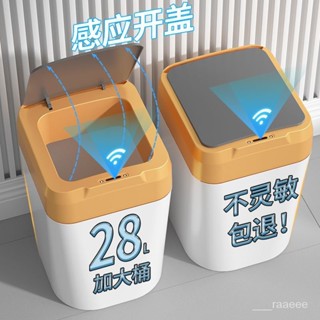 🥇新品特賣🥇自動感應垃圾桶大容量智慧感應式垃圾桶家用臥室客廳輕奢厠所衛生間全自動特大號 ZH3F