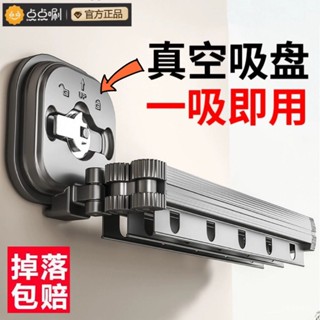 🥇新品特賣🥇吸盤晾衣架吸盤折疊晾衣架室內家用陽臺窗戶免打孔涼衣桿隱形伸縮晾衣桿神器 PULK