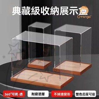 ✨客製化亞剋力透明展示櫃 透明展示盒 公仔展示盒 展示盒 模型展示盒 磁吸展示盒 泡泡瑪特展示盒 透明展示櫃 手辦展示盒