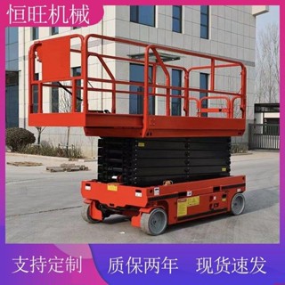 【可開發票】全自動升降平臺移動升降機登高車電動液壓剪叉式高空作業折疊貨梯【可開發票】ppgzhc7o8z
