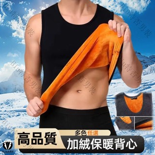M-8XL 保暖背心 保暖衣 發熱衣 衛生衣棉馬甲 男士內衣 坎肩 刷毛背心 男生背心 背心男 男背心 加絨背心 背心