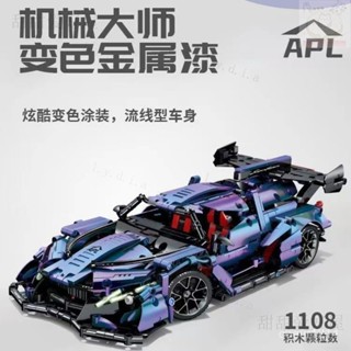🚗蘭寶堅尼積木 跑車積木 跑車樂高 lego 樂高 積木 相容樂高 汽車積木 蘭寶堅尼 阿波羅 跑車電動遙控汽車 跑車擺