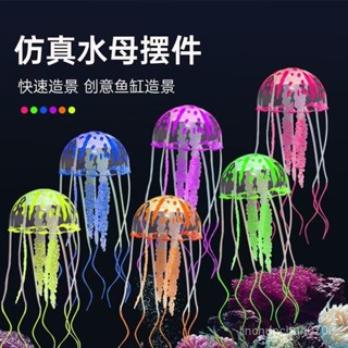 🆕 模擬熒光水母魚缸造景擺件懸浮玩具矽膠水母水族箱內裝飾工廠直銷