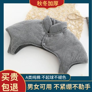 Meet.You.秋冬天加厚護肩膀保暖坎肩中老年睡覺防寒馬甲男女士肩頸防凍披肩